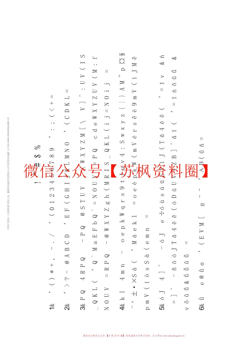 法学概论